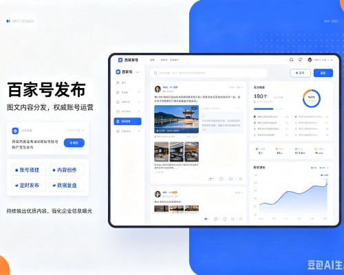 龙岩百家号信息发布代运营