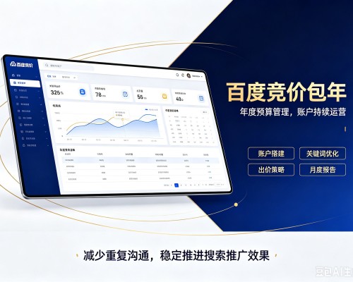 龙岩百度竞价包年